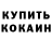 Метадон белоснежный 1010NIKITA